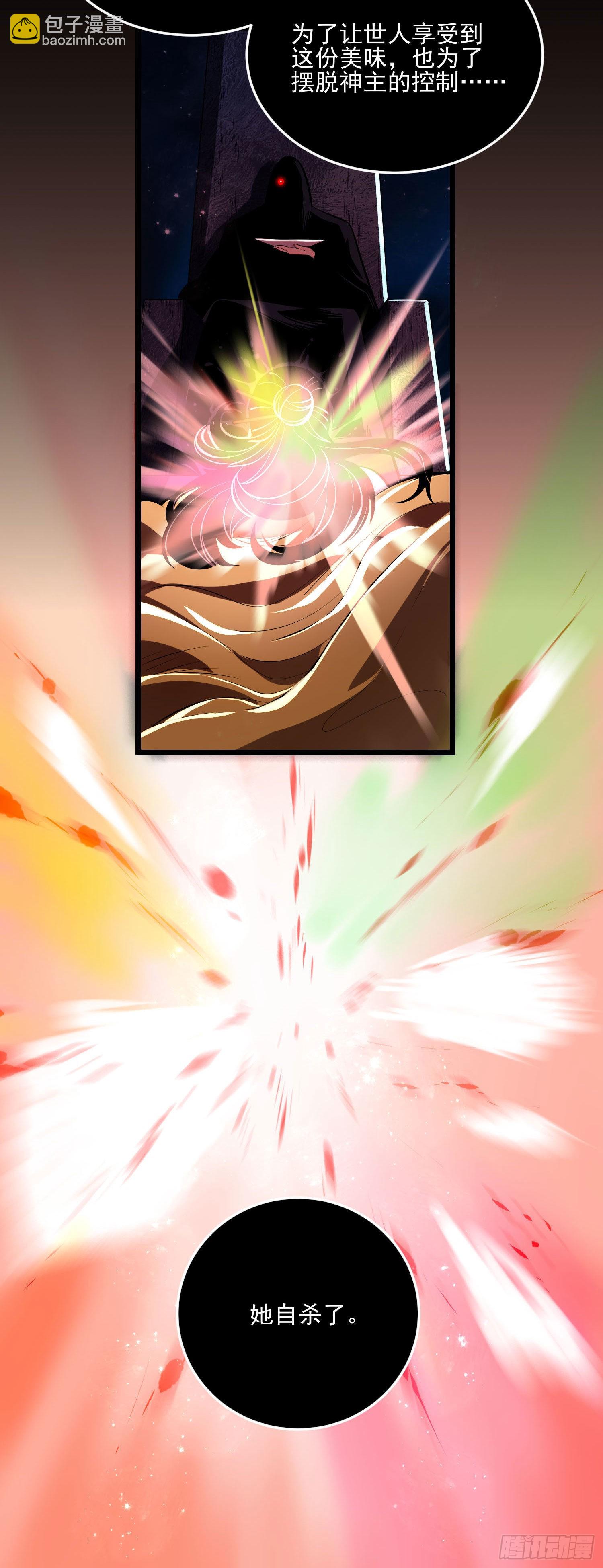 84.天辣(1/2)-第90话