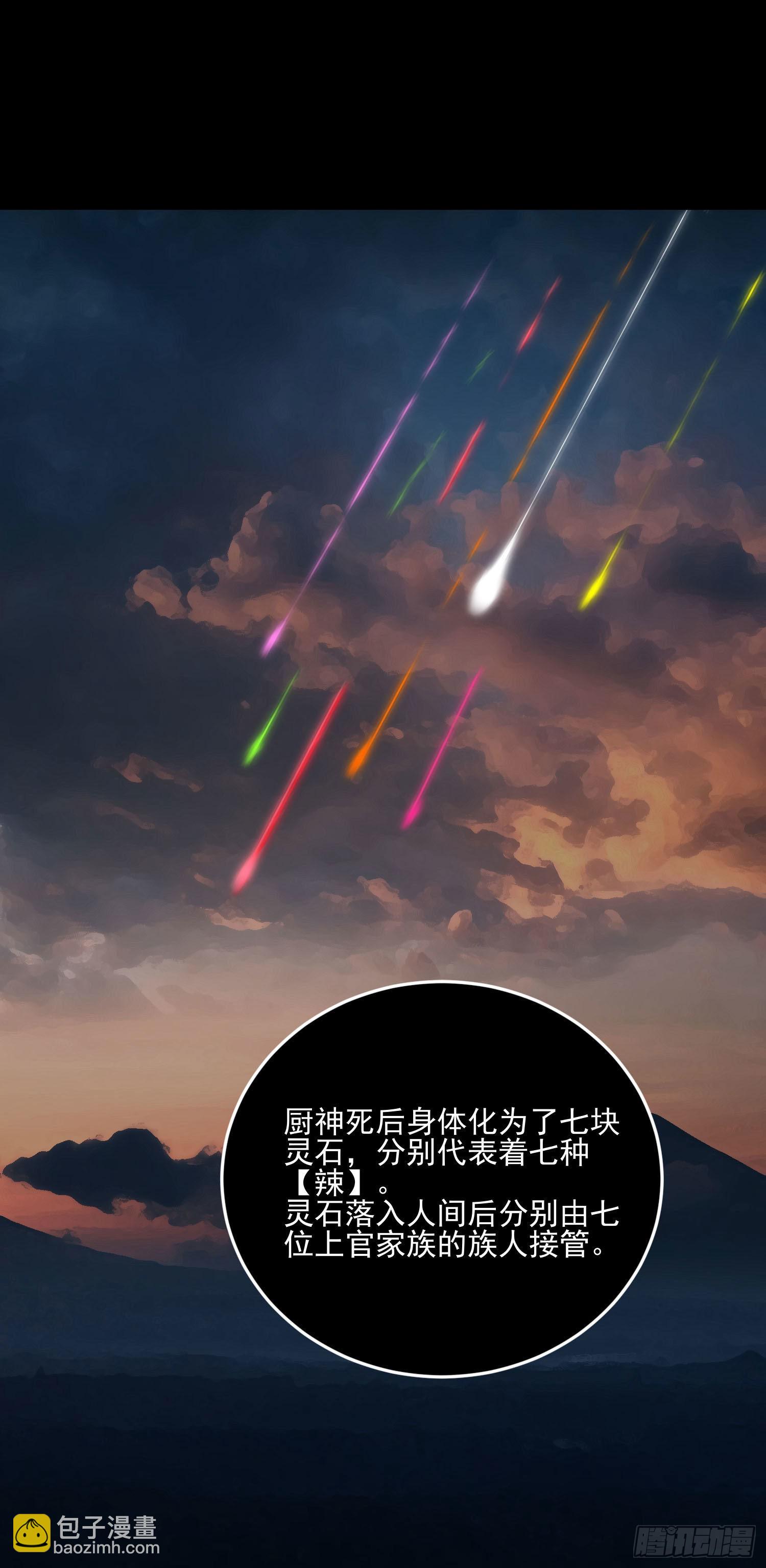 84.天辣(1/2)-第90话