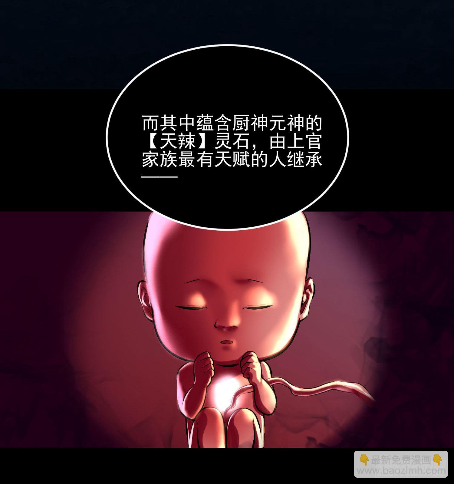 84.天辣(1/2)-第90话