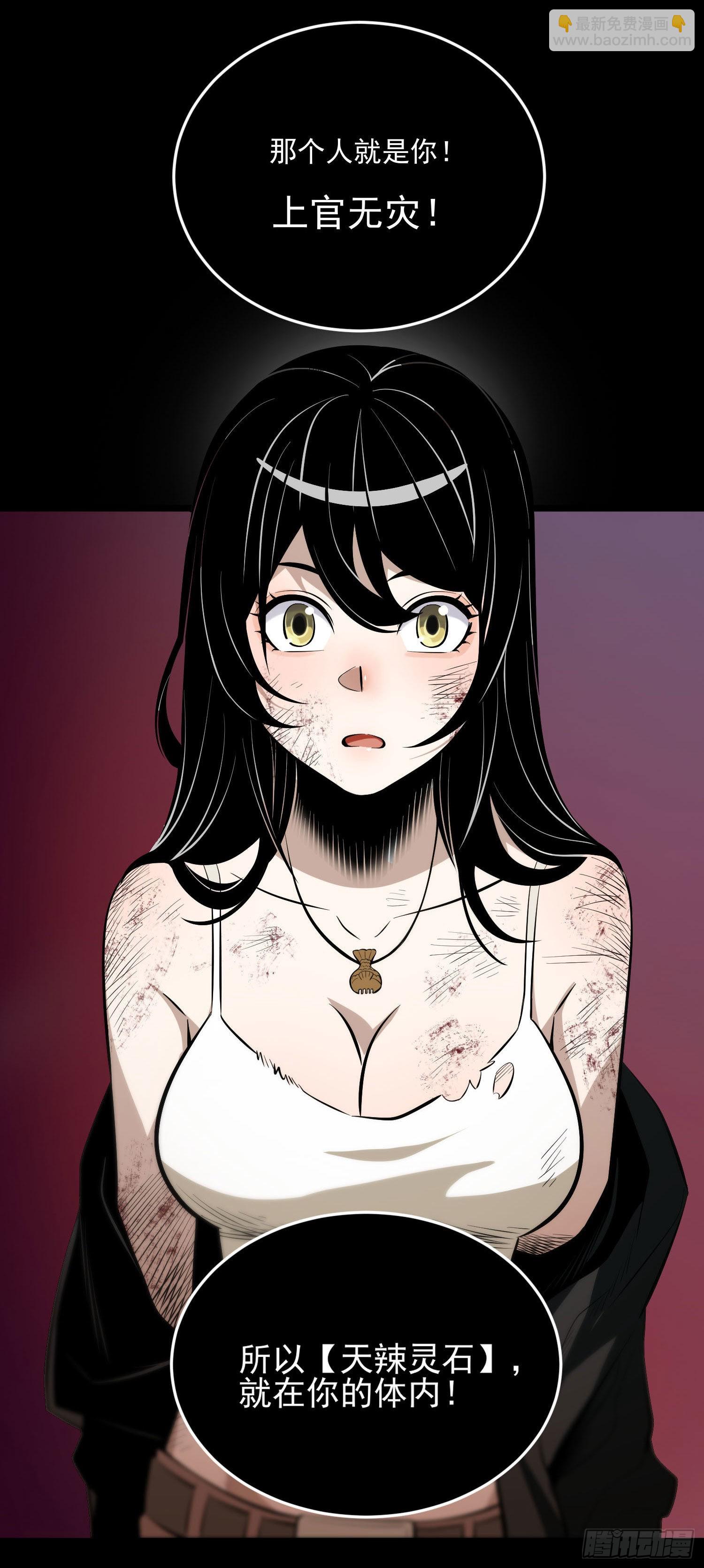 84.天辣(1/2)-第90话