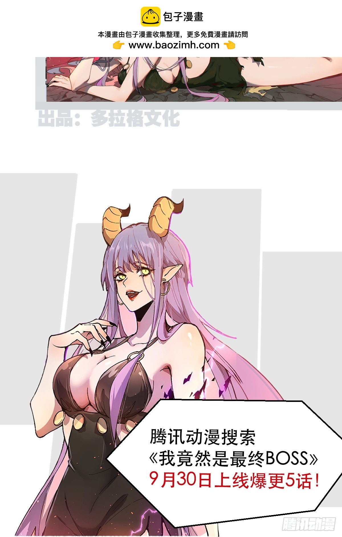 新作请收藏哦~-第92话