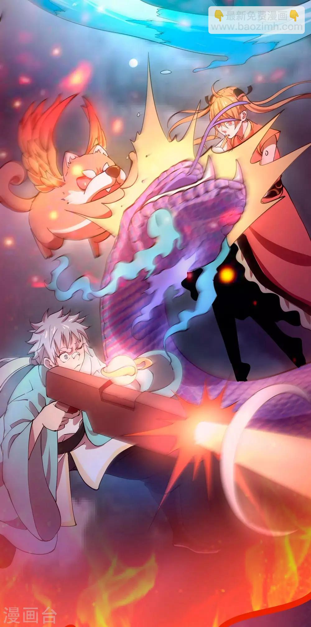 第10话 火神台发难！-第12话