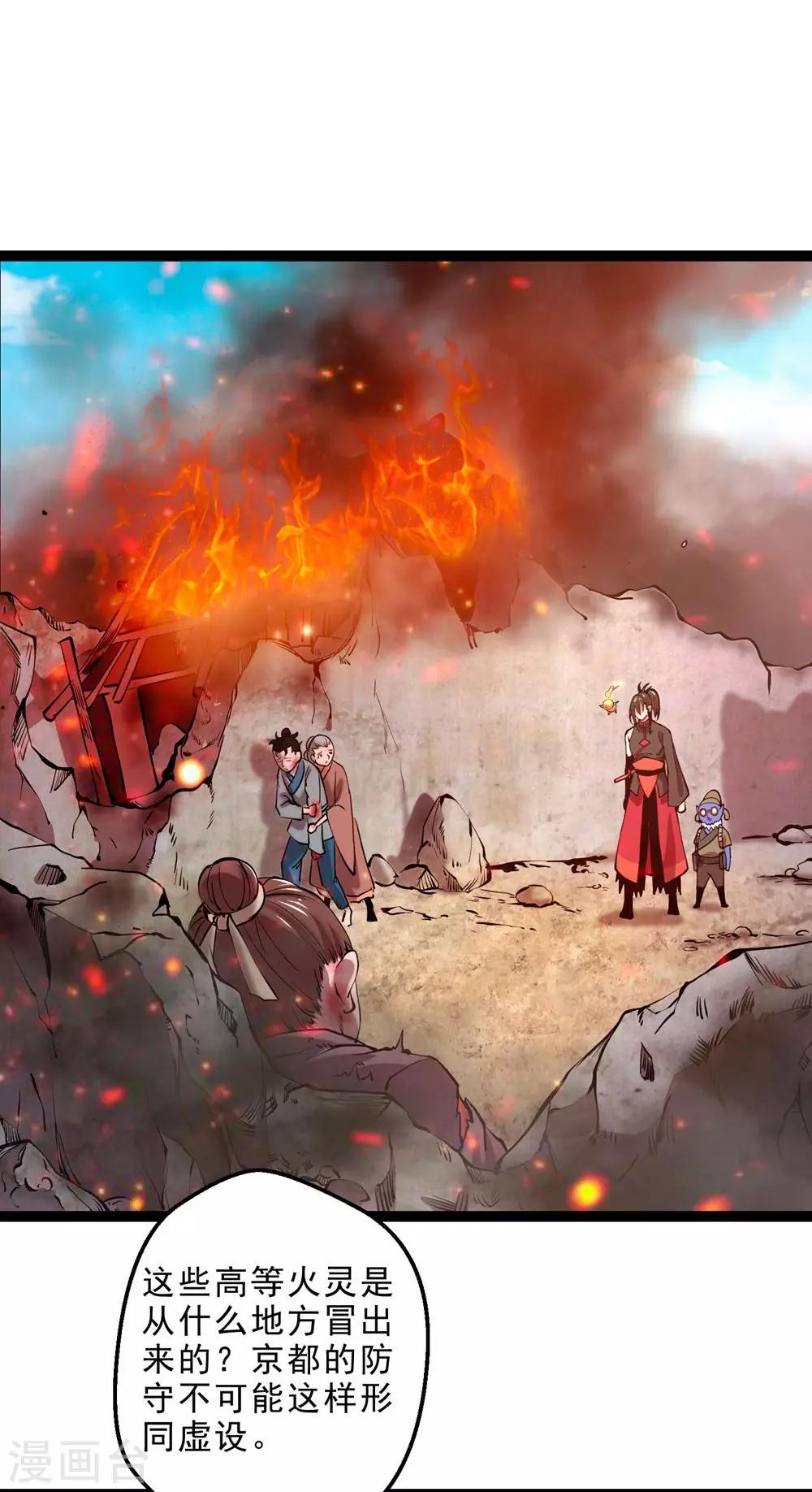 第10话 火神台发难！-第12话