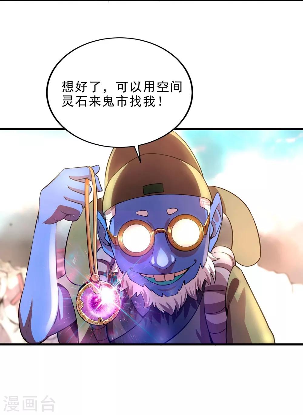 第10话 火神台发难！-第12话