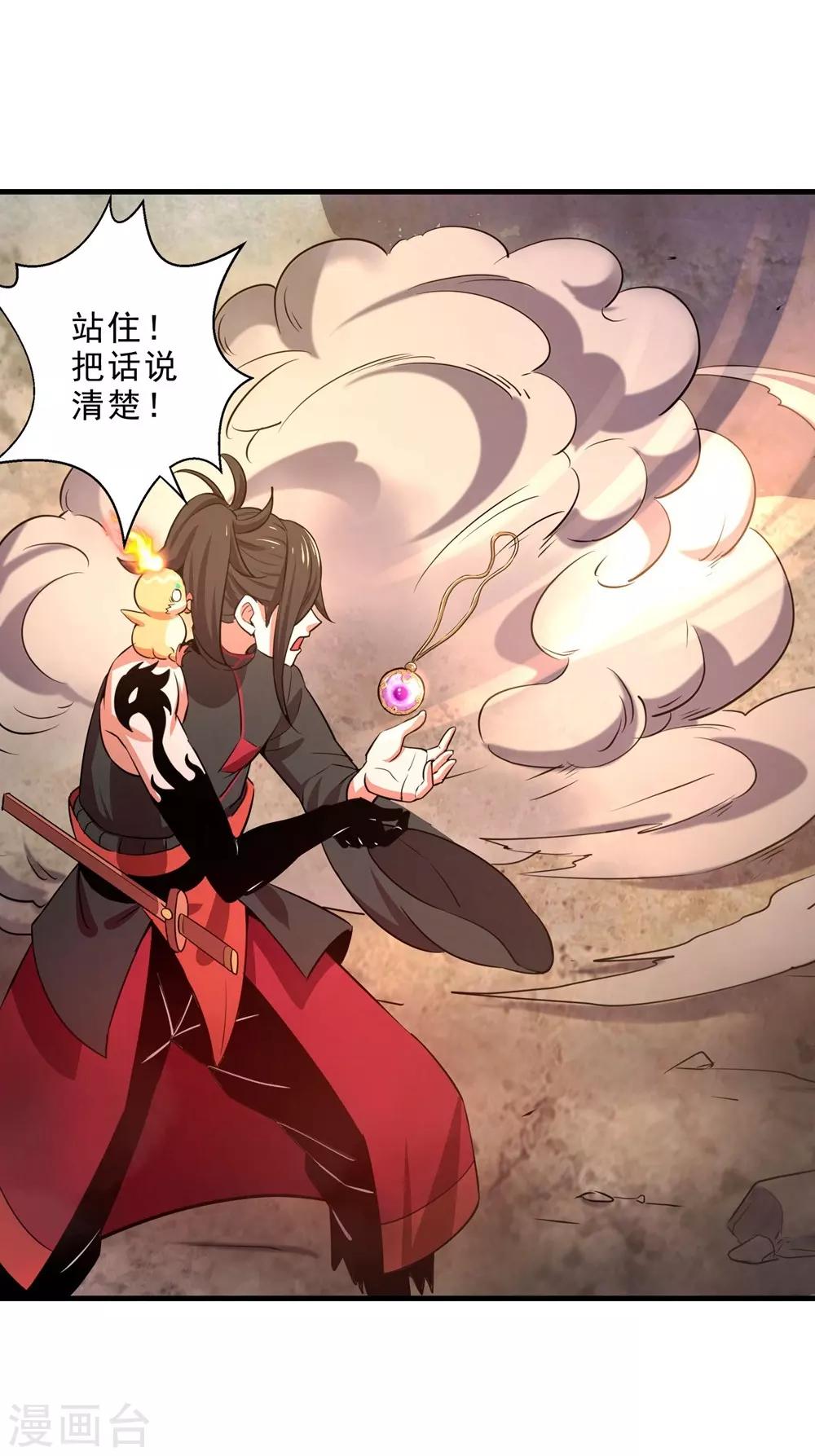 第10话 火神台发难！-第12话