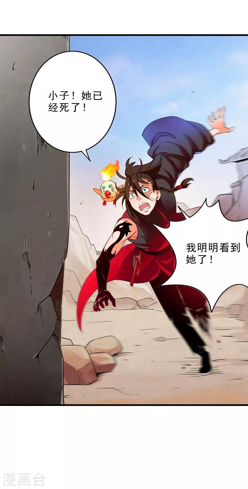 第10话 火神台发难！-第12话