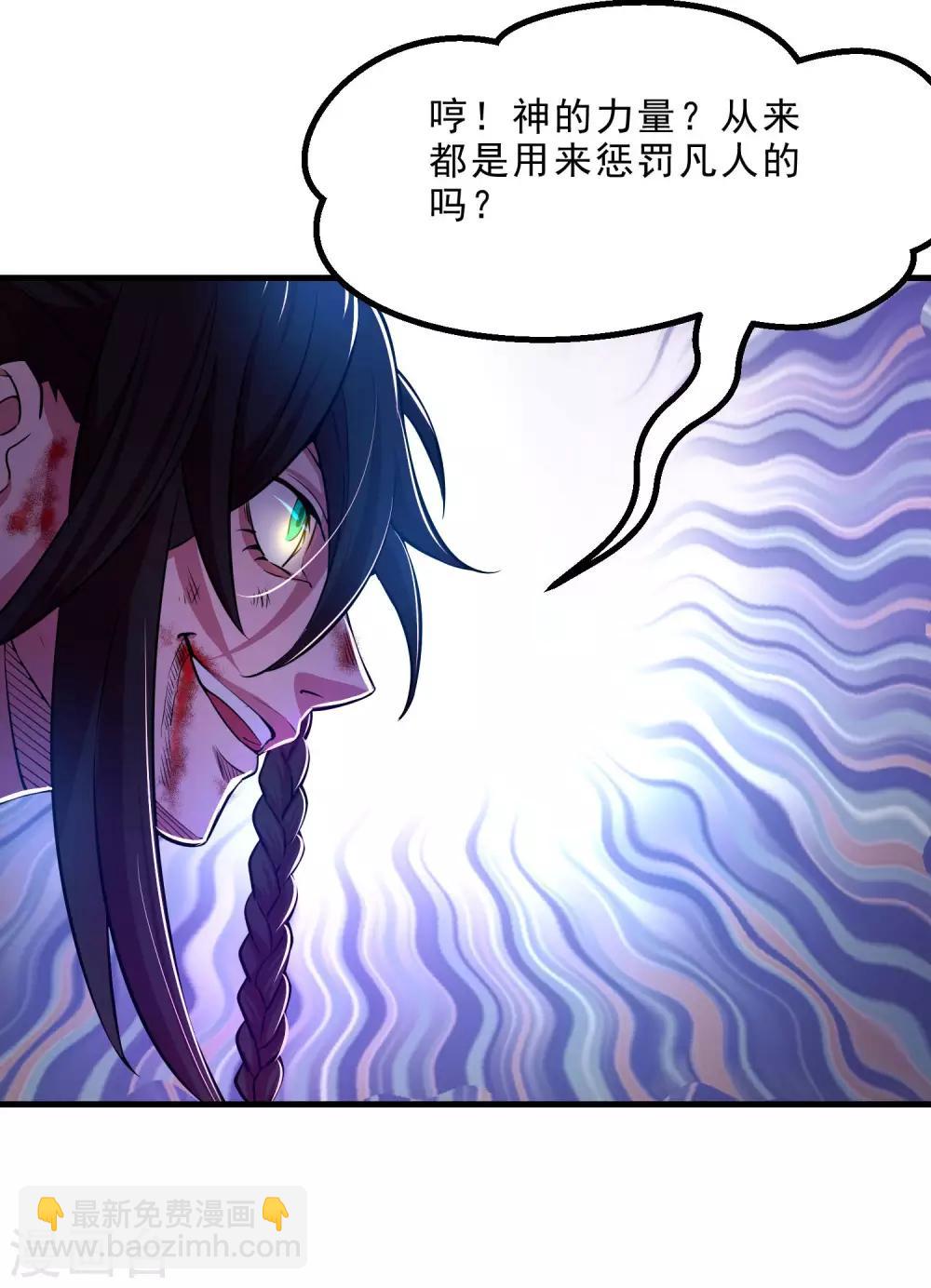 第12话 牢狱之灾-第14话