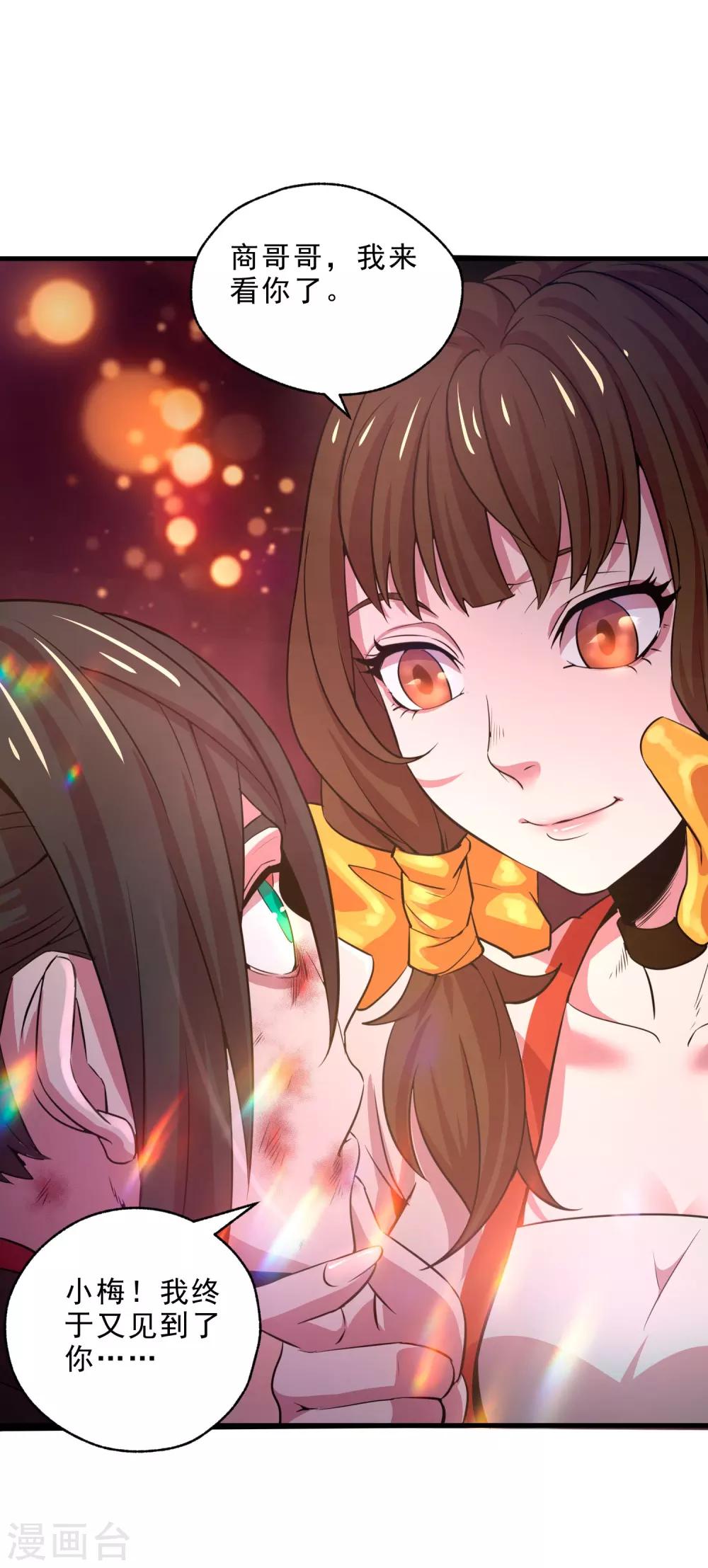 第12话 牢狱之灾-第14话