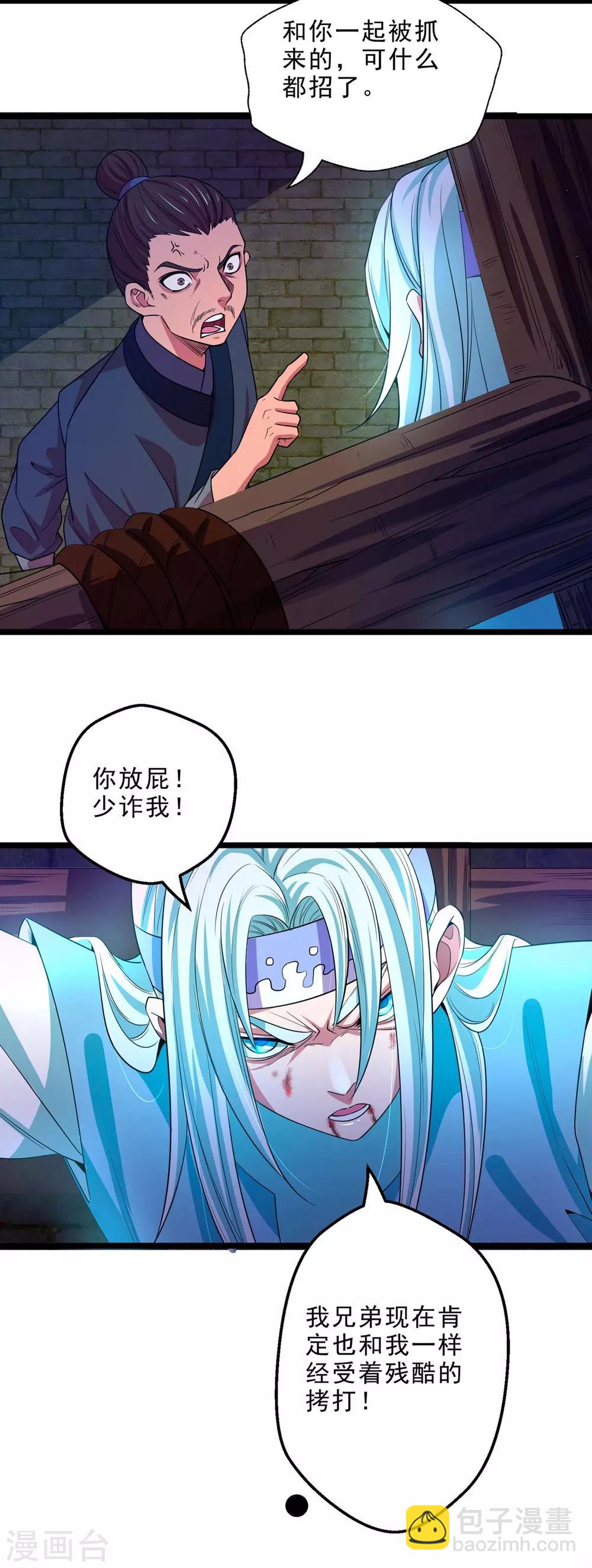 第12话 牢狱之灾-第14话