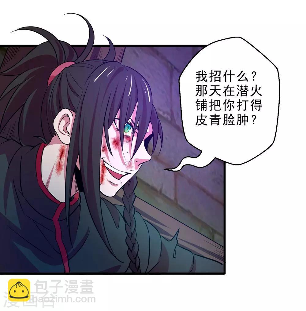 第12话 牢狱之灾-第14话