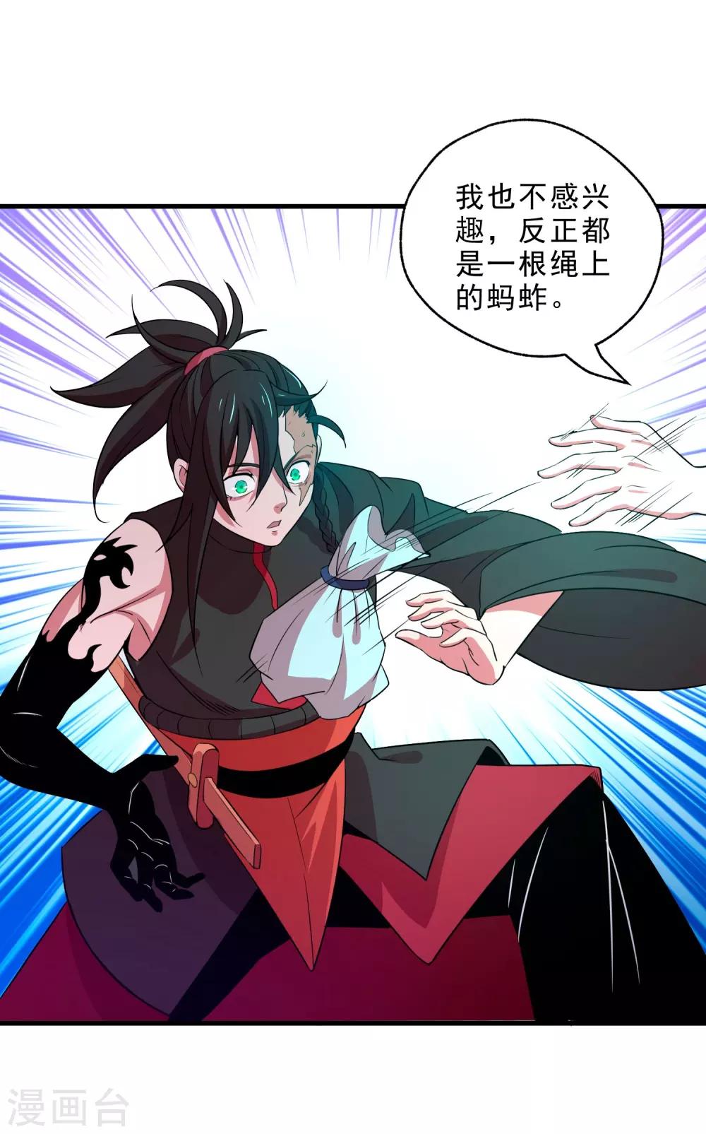 第14话 无内鬼！交易完成？-第16话