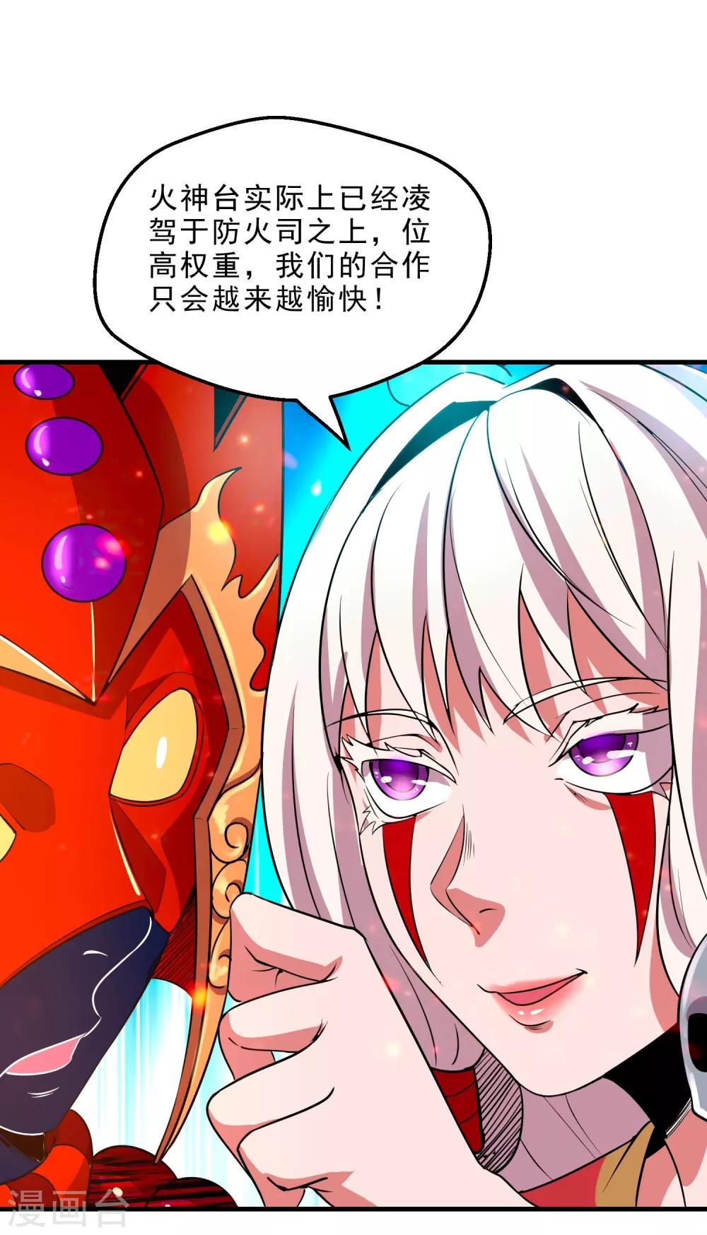 第14话 无内鬼！交易完成？-第16话