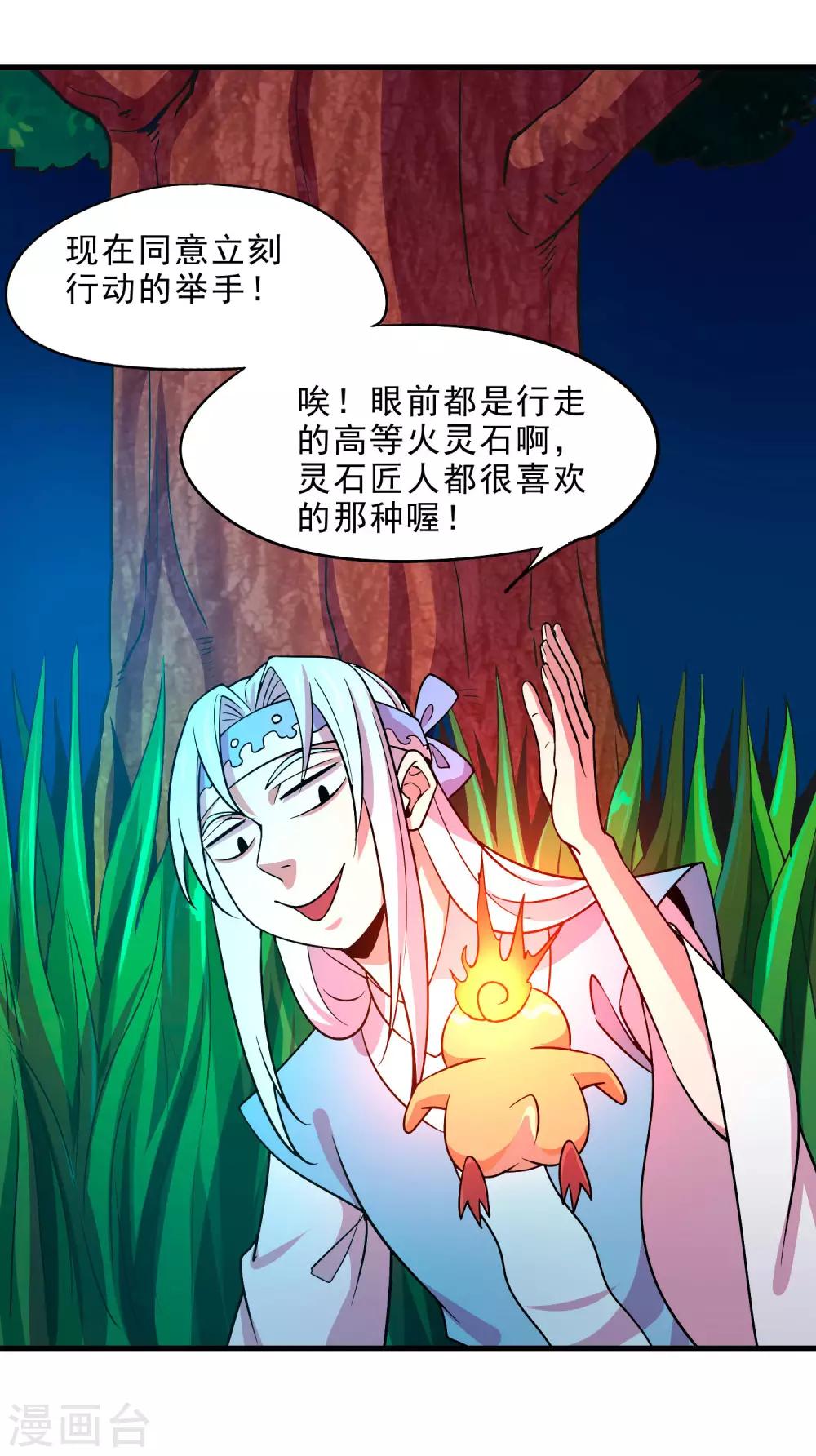 第16话 救援-第18话