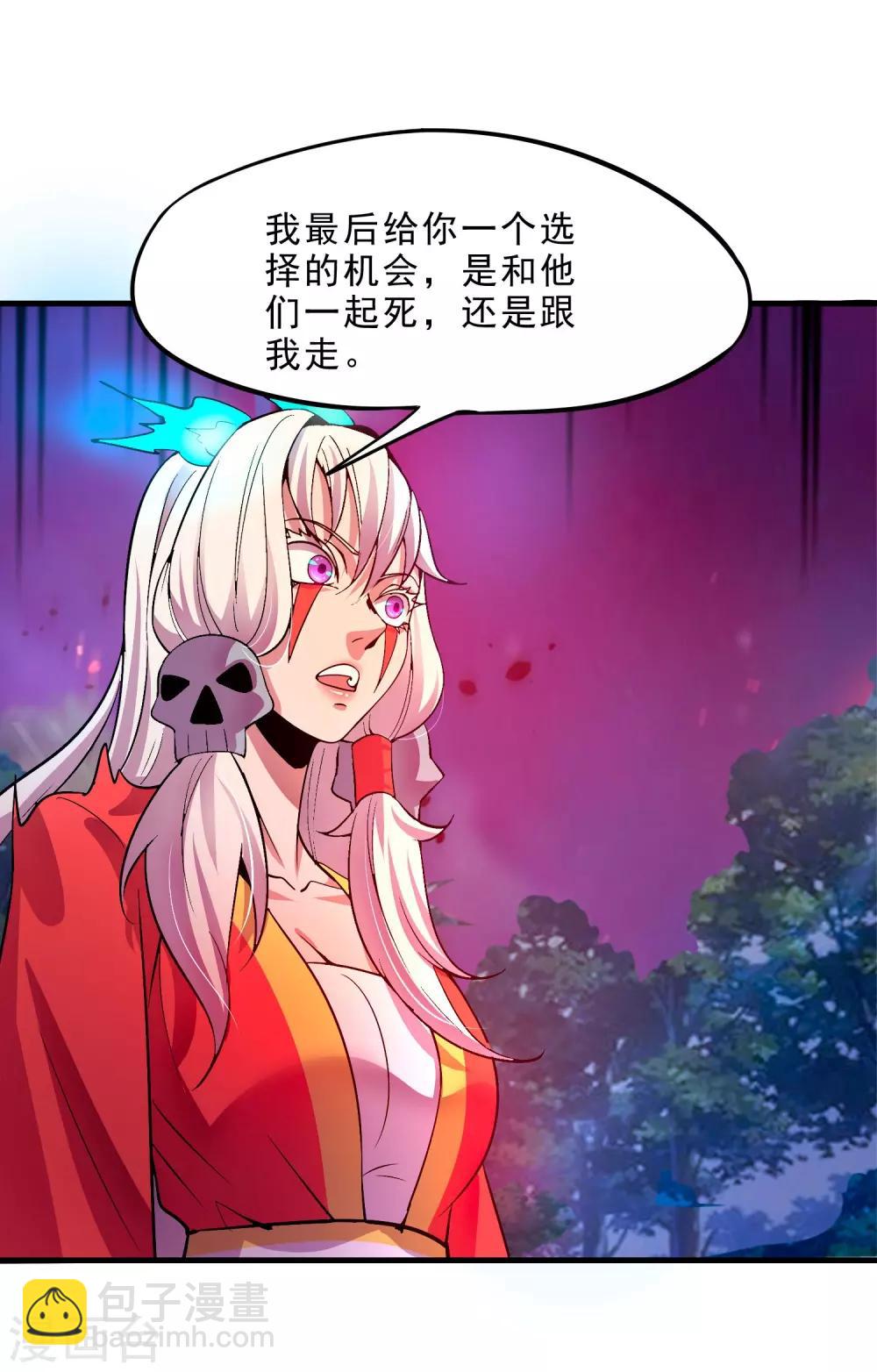 第18话 犬首之力-第20话