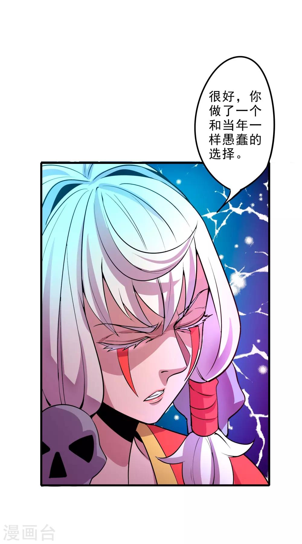 第18话 犬首之力-第20话