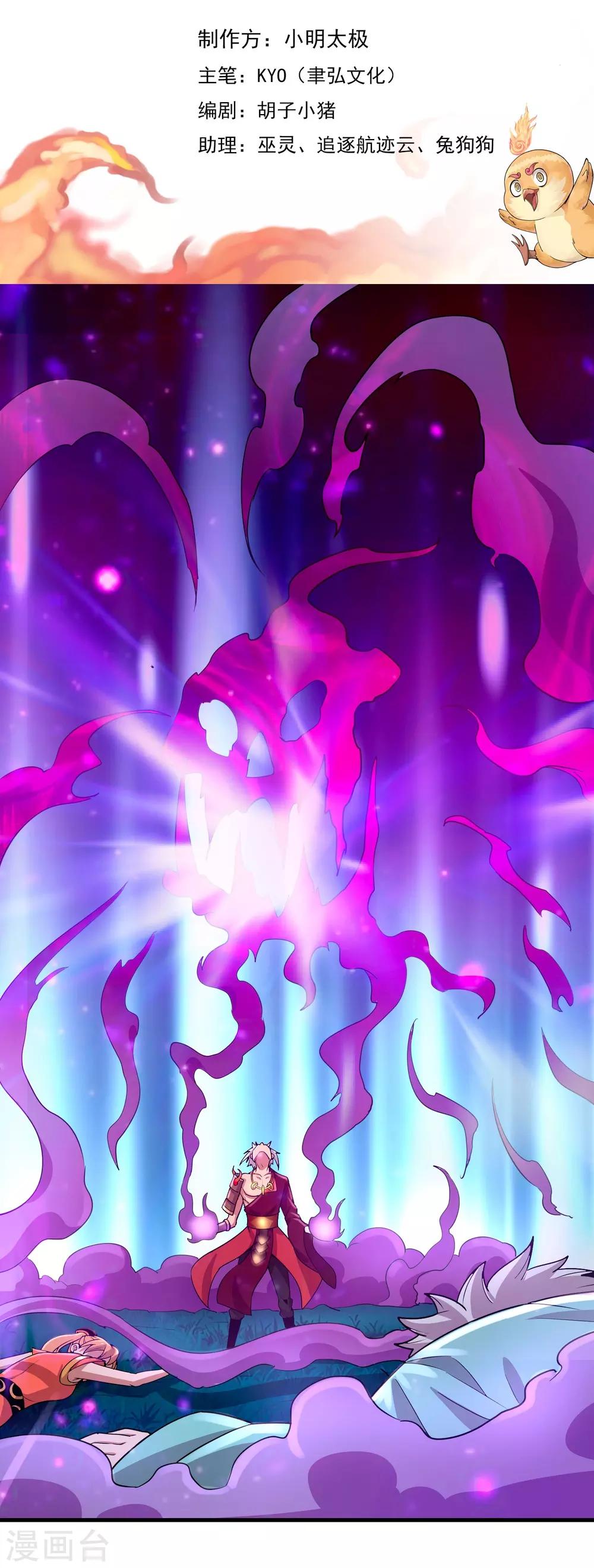 第18话 犬首之力-第20话