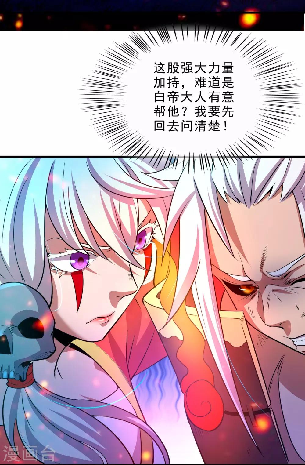 第18话 犬首之力-第20话