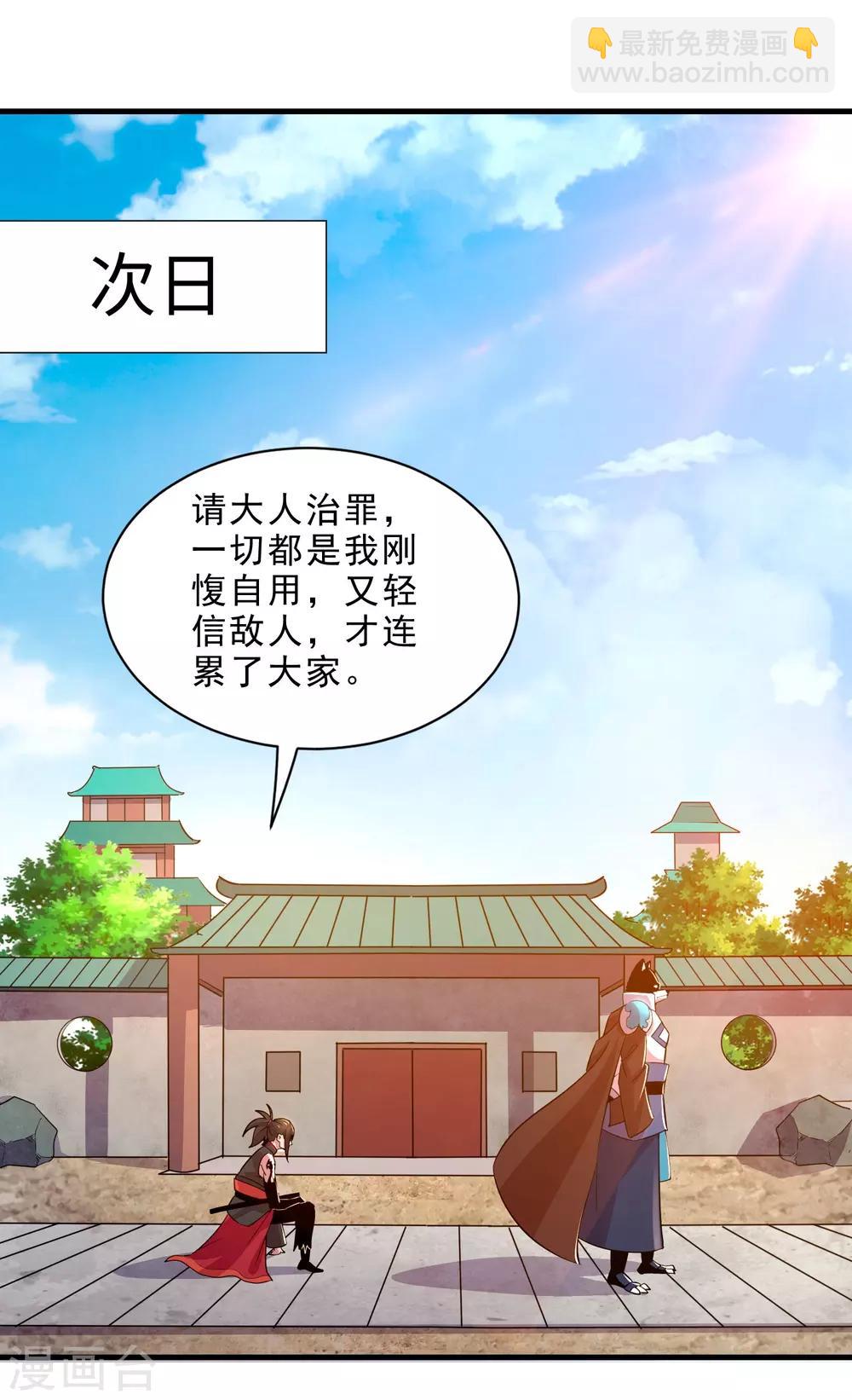 第18话 犬首之力-第20话