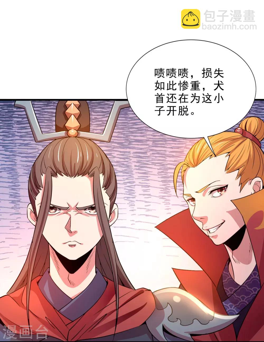 第18话 犬首之力-第20话