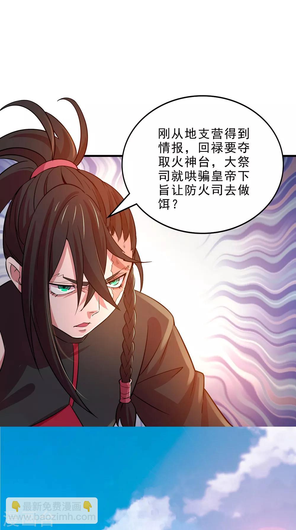 第18话 犬首之力-第20话