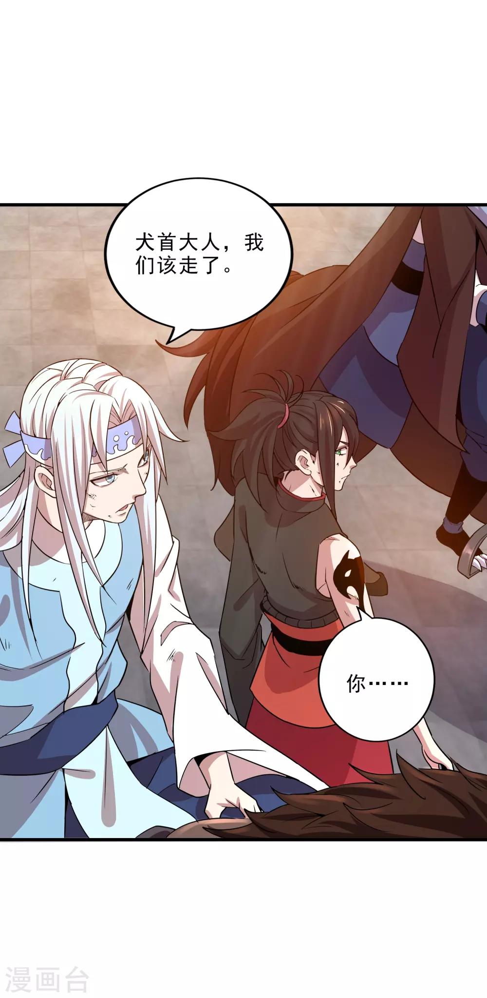 第18话 犬首之力-第20话