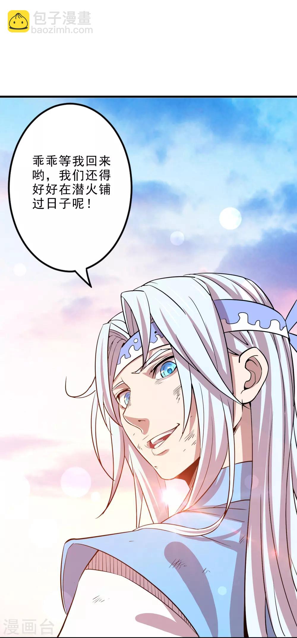 第18话 犬首之力-第20话