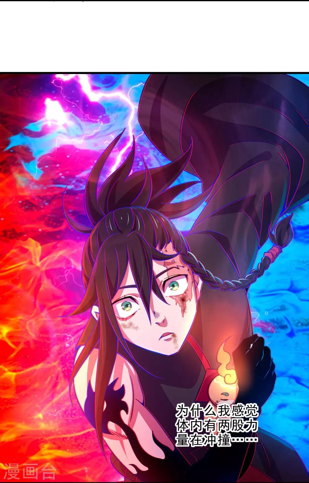 第18话 犬首之力-第20话