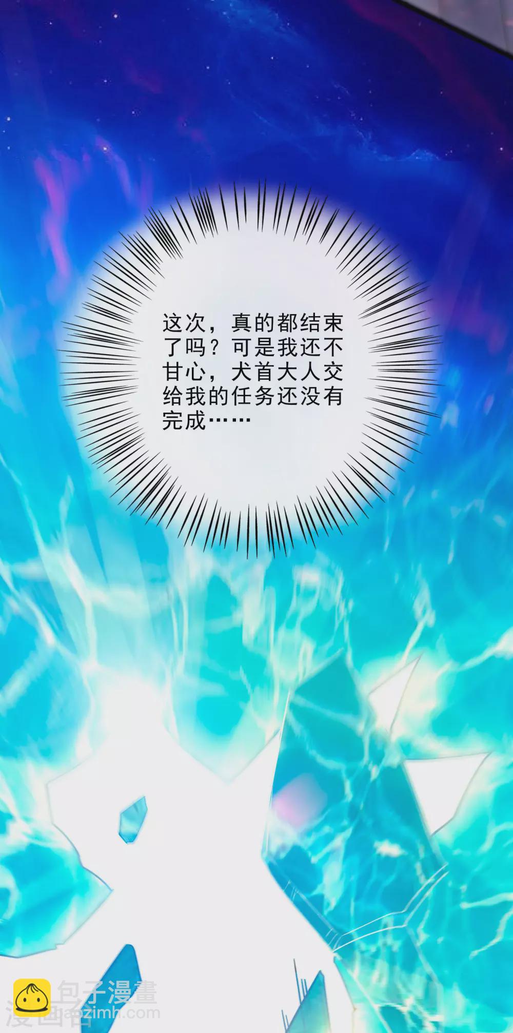 第20话 炎击！断岩斩！-第22话