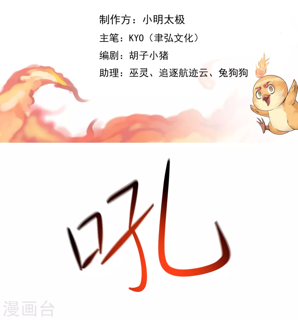 第20话 炎击！断岩斩！-第22话