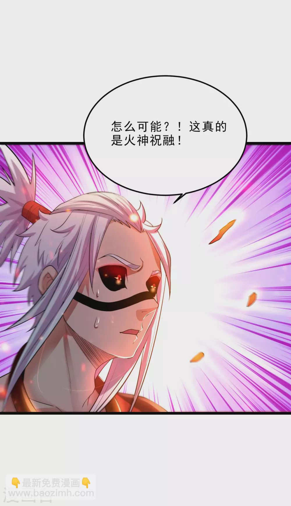 第20话 炎击！断岩斩！-第22话