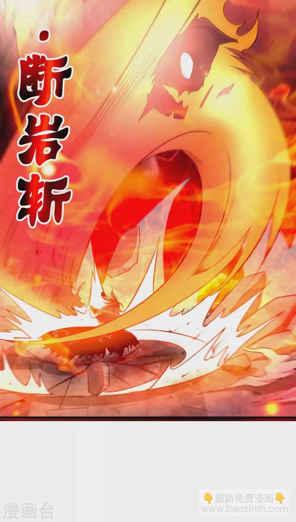 第20话 炎击！断岩斩！-第22话