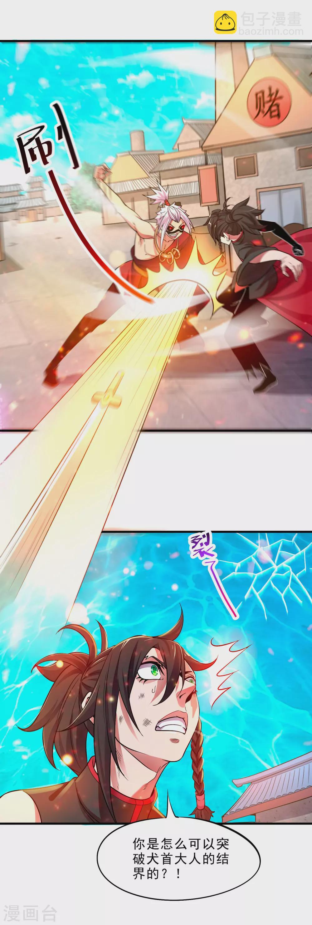 第20话 炎击！断岩斩！-第22话