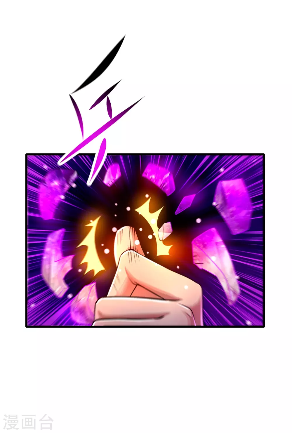 第20话 炎击！断岩斩！-第22话