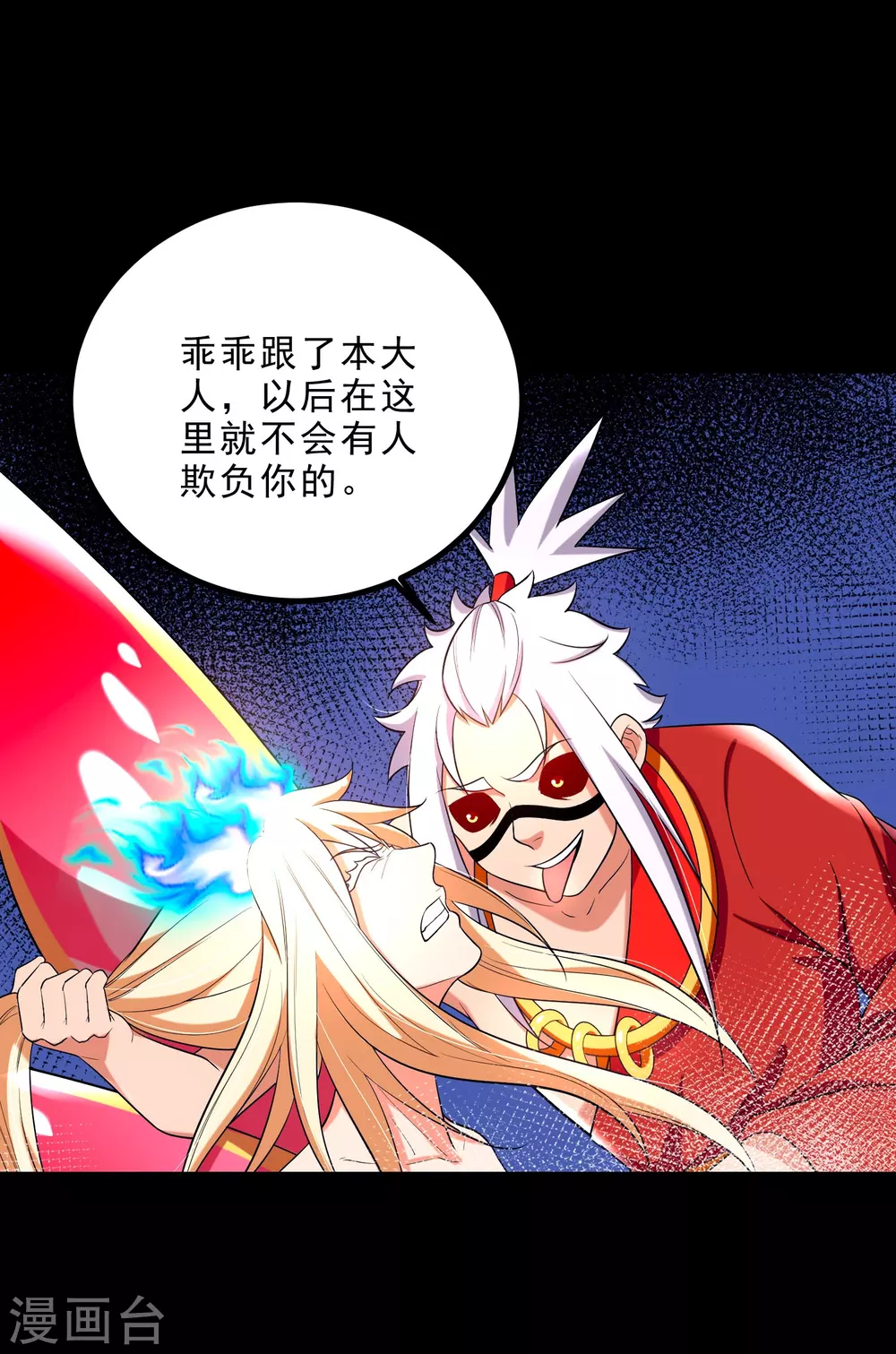 第22话 小梅的过往-第24话