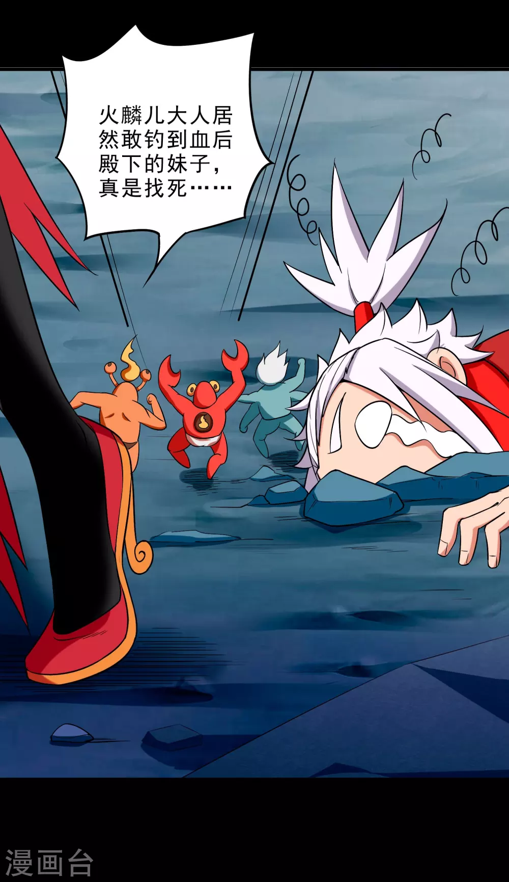 第22话 小梅的过往-第24话