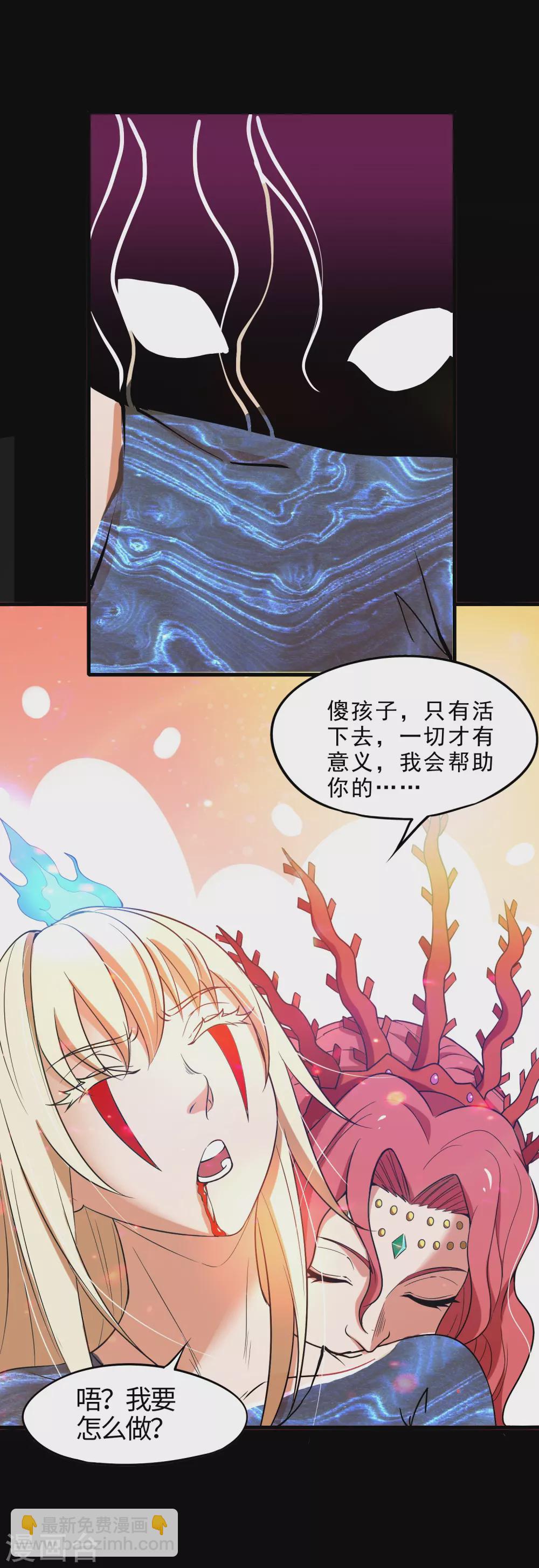 第22话 小梅的过往-第24话