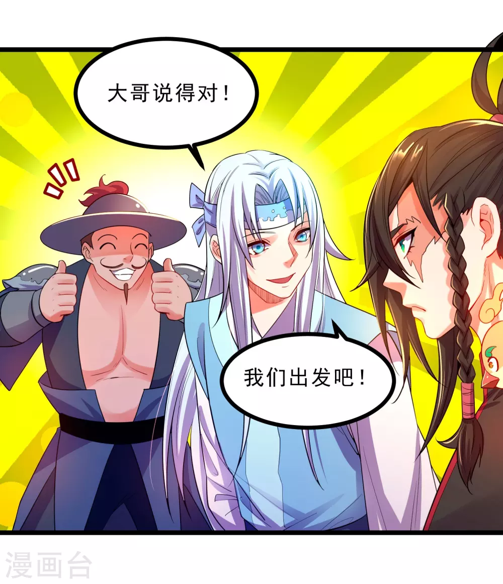 第22话 小梅的过往-第24话