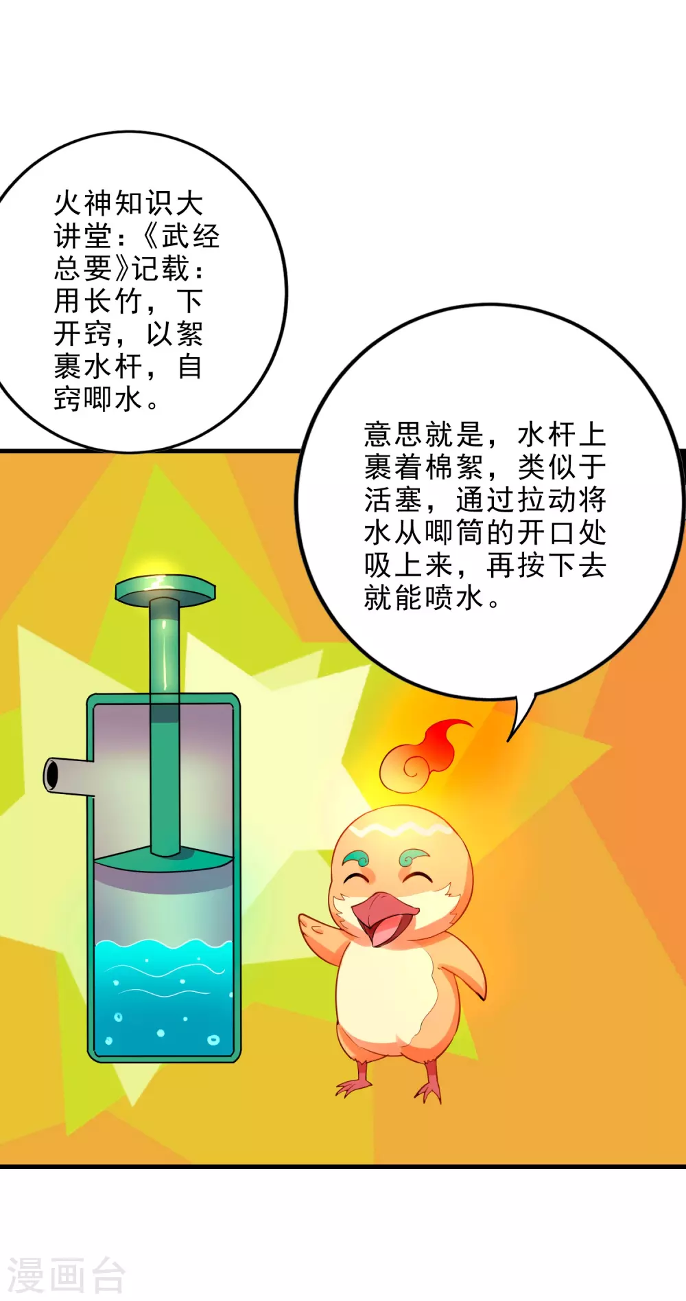 第22话 小梅的过往-第24话