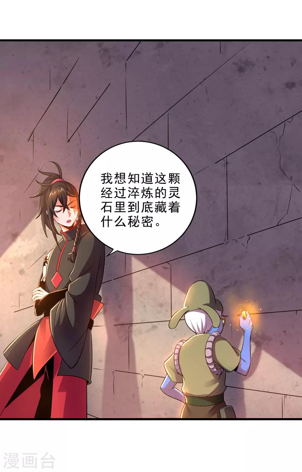 第22话 小梅的过往-第24话