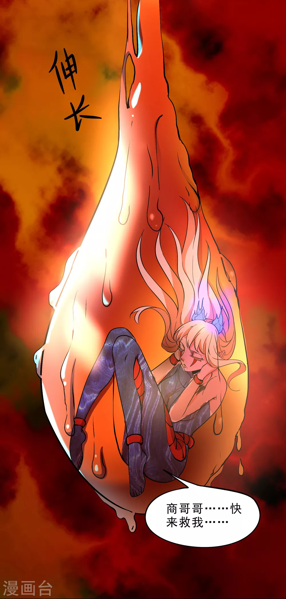 第22话 小梅的过往-第24话