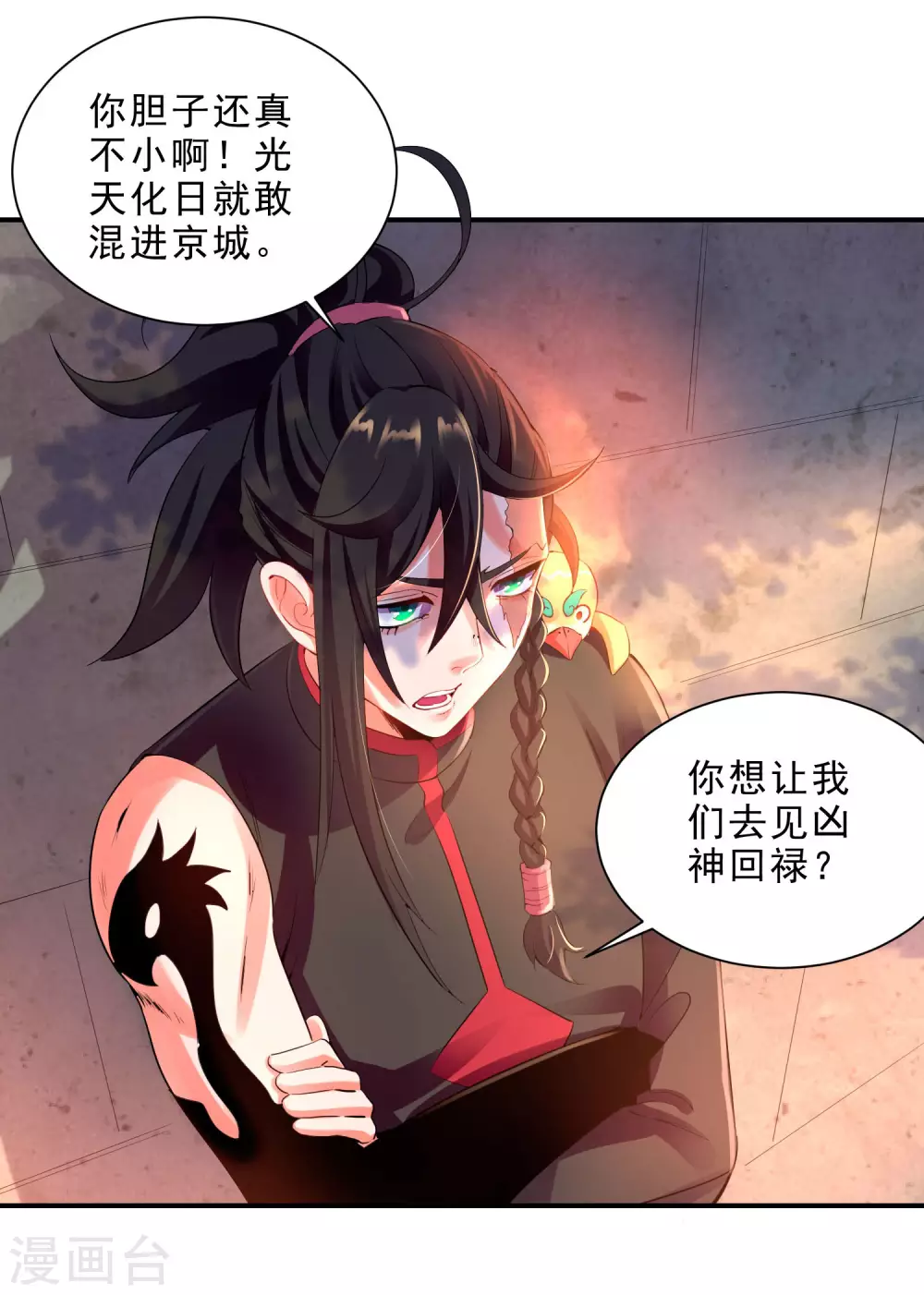 第24话 夜访血后-第26话