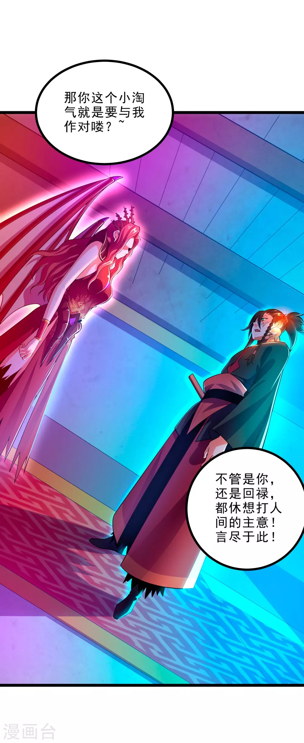 第24话 夜访血后-第26话