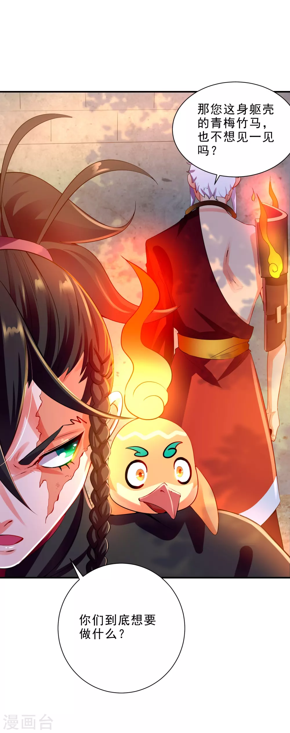 第24话 夜访血后-第26话