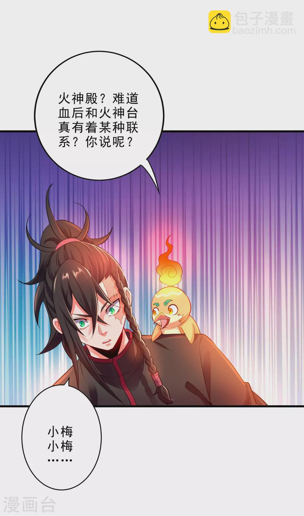 第24话 夜访血后-第26话