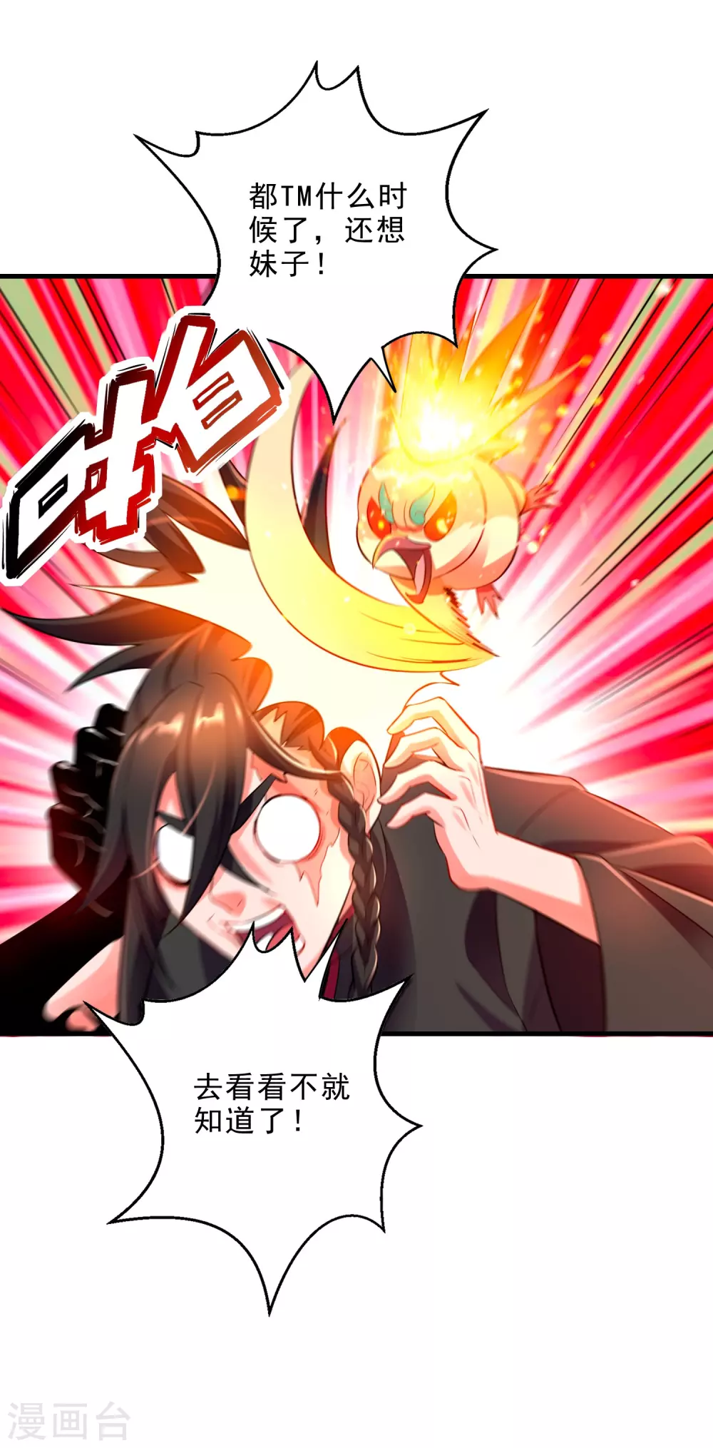 第24话 夜访血后-第26话