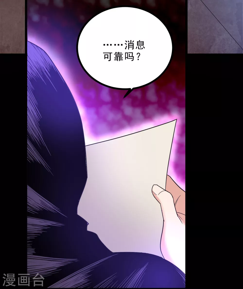 第26话 行动败露-第28话