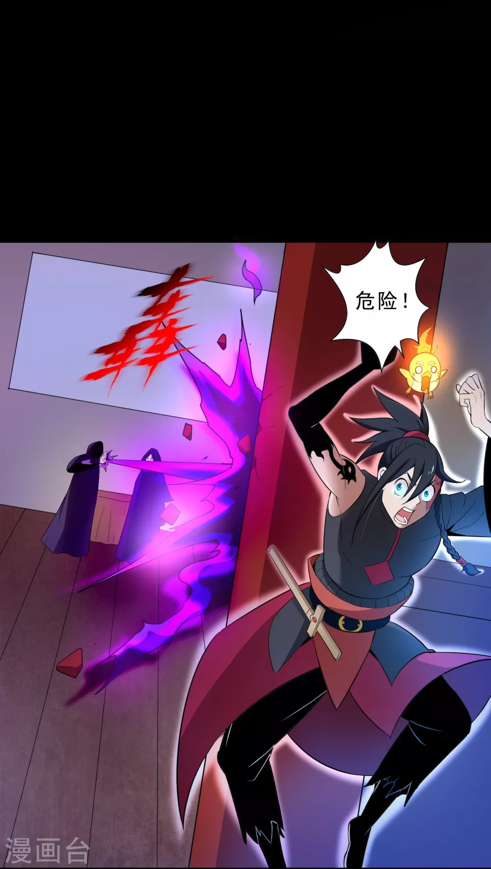 第26话 行动败露-第28话