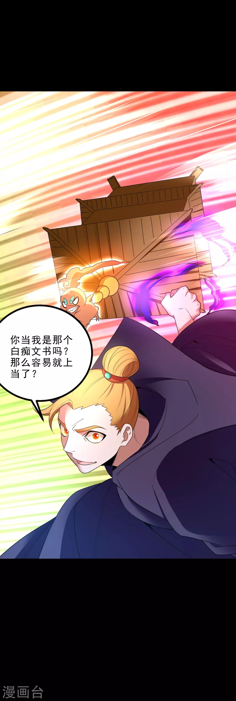 第26话 行动败露-第28话