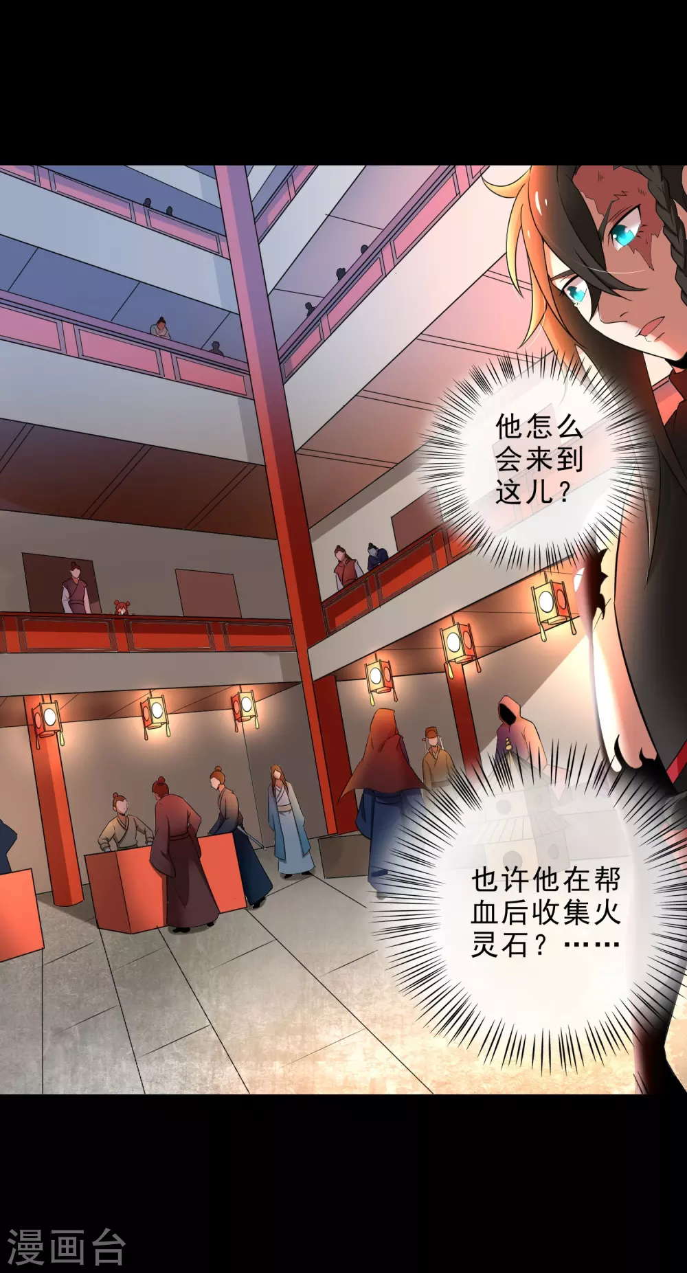 第26话 行动败露-第28话