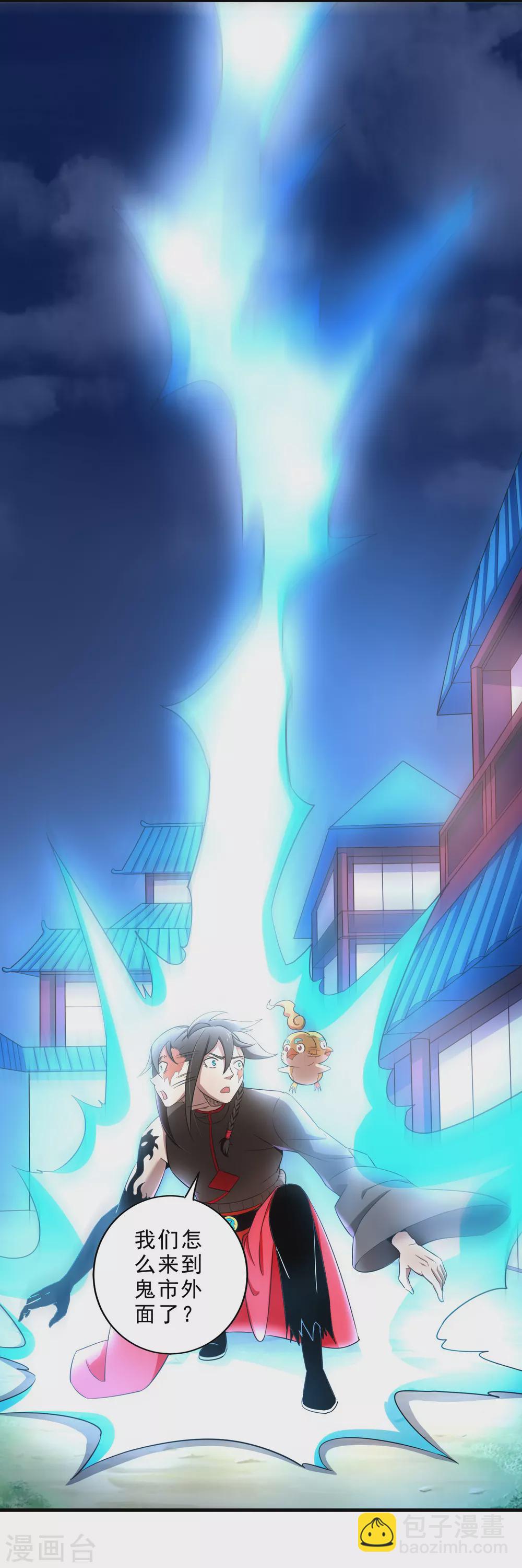 第26话 行动败露-第28话